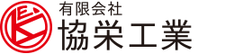 有限会社協栄工業 協栄ホーム